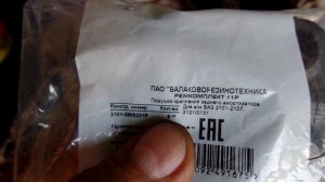 Как правильно заменить втулки задних амортизаторов с маленьким секретом