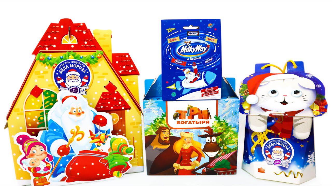 ОСОБЕННЫЕ Новогодние СЛАДКИЕ Подарки / Три Богатыря / Новогодние наборы Обзор смотреть онлайн