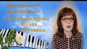 Напутствие выпускникам детского сада от музыкального руководителя.