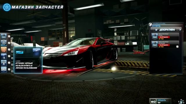 Lexus LFA - 2012 Beast NFS World HD