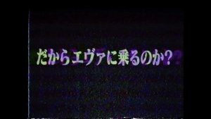 Один мальчик хотел умереть другой мальчик исполнил его желание (Евангелион)