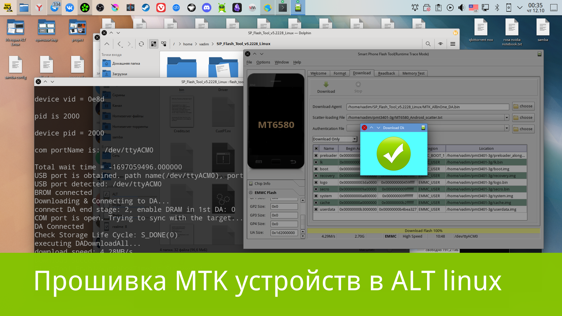 Перепрошить на ос. ОС Альт 8 СП. Идеи для ОС Альт. Как вызвать панель управления принтером в ОС Альт.