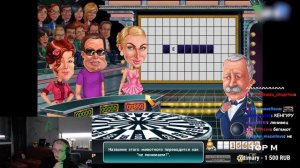 ДРЕЙК ВЫИГРАЛ В "ПОЛЕ ЧУДЕС"?