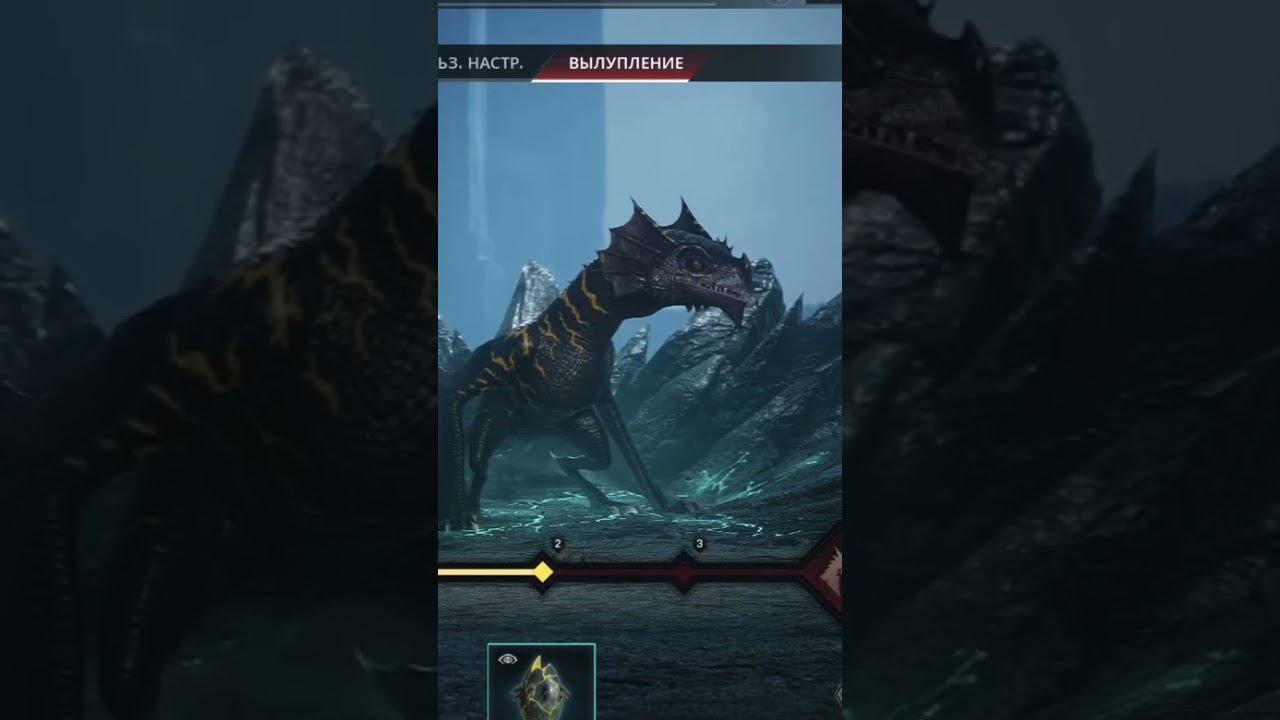 Вылупление дракона смотреть онлайн