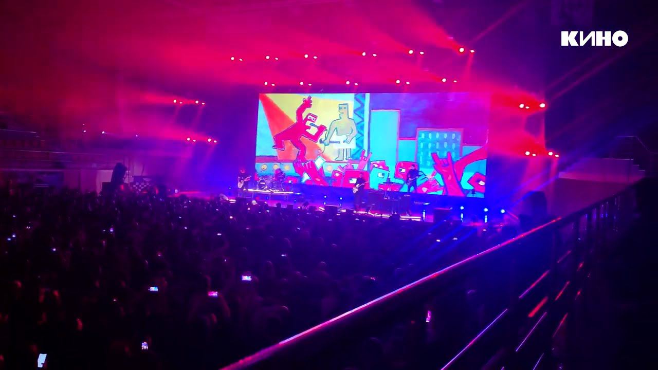 Кино - Последний герой (Вологда 2024) смотреть онлайн