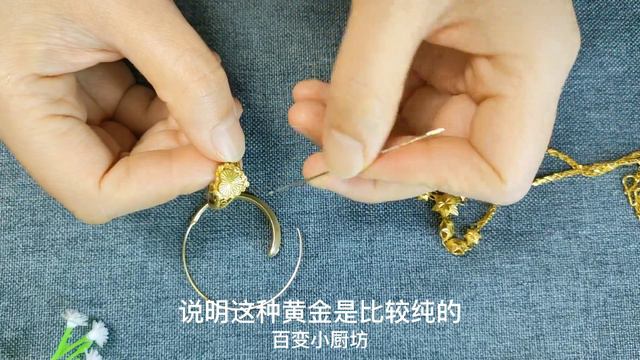 不管什麼黃金，用一根針，真假黃金立馬現原形，早學會早受益，受用一生！【百變小廚坊】 смотреть онлайн