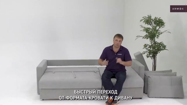 Диван СИГУРД угловой. Производство компании ARMOS. смотреть онлайн