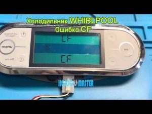 Ремонт платы 08065-24 RC холодильника Whirlpool
