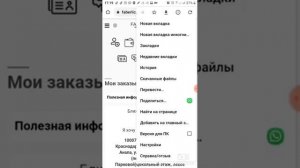 Выводим значок на главный экран телефона