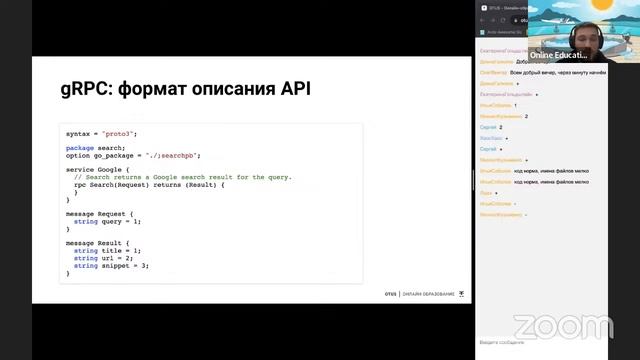 Работа с gRPC // Демо-занятие курса «Golang Developer. Professional»