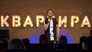 Stand-Up (Стенд-ап)   Требования, сын и домофон   Антон Борисов