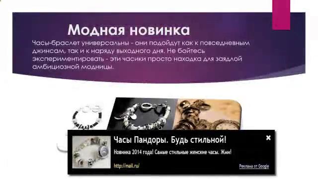 Часы Подвеска Пандора. Часы Пандора смотреть онлайн