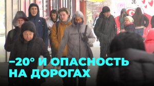 Тепло не будет: морозы и гололёд ожидаются на выходных