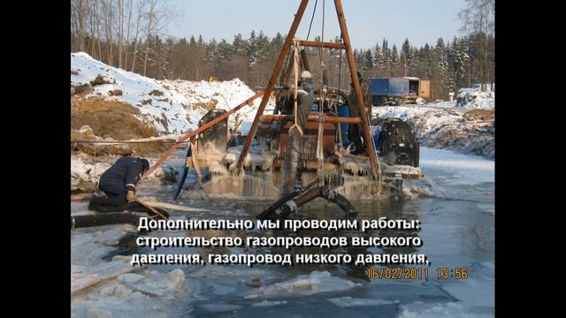 Монтаж газопровода