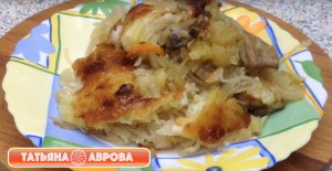 Солянка - запеканка с  грибами