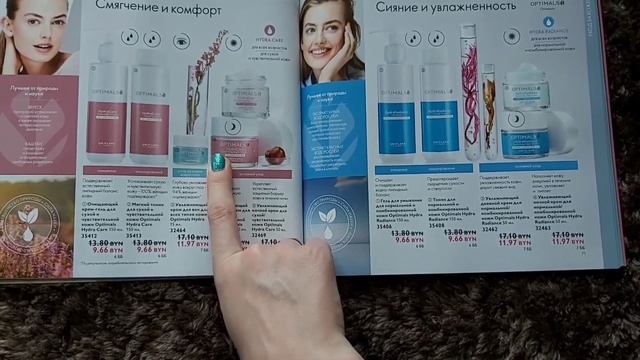 ОБЗОР КАТАЛОГА #9 2020 ОРИФЛЕЙМ | ЛИСТАЕМ ВМЕСТЕ смотреть онлайн