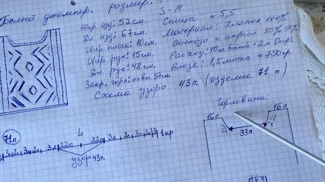 Белый Джемпер//Просто и Стильно//Экспресс МК.(спицы)