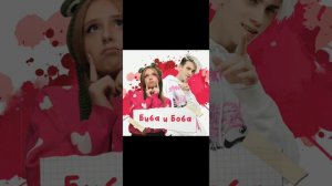 СахарСоСтеклом- Биба и Боба (1час)