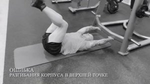 Тренировка пресса. Обратные скручивания