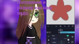 тутор на цветочек в алайт моушен //💖