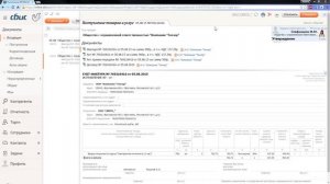 Как утвердить документы в ЛК СБИС с ключом стороннего УЦ
