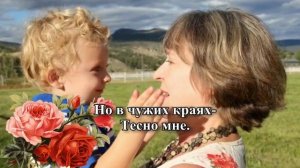 Минус песни "Бабушка моя".