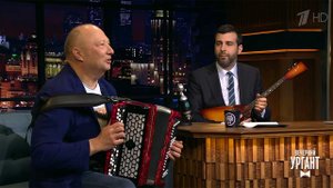 "Ух-ты, мы вышли из бухты" - Юрий Гальцев и Иван У...Вечерний Ургант. Фрагмент выпуска от 19.04.2021