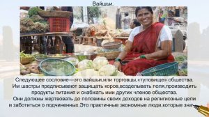 касты в Индии что это