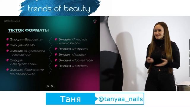 Татьяна Прохорова - Тик-ток - платформа будущего, бесплатно продвигаемся и сокращаем расходы