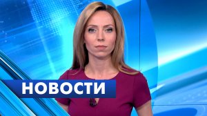 Главные новости Петербурга / 31 мая