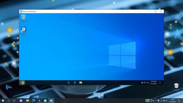 Запуск песочницы Windows