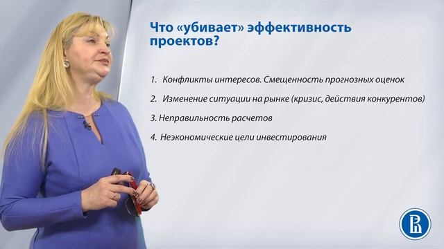 2 7 Почему существуют провальные проекты? смотреть онлайн