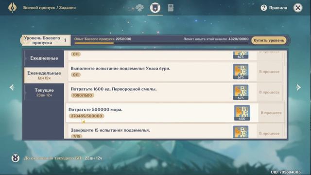 Квест на 500000 моры. Как сделать? How spend 500,000 Mora? смотреть онлайн