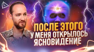 Матрица скрывает это от людей. Откуда берутся ясновидящие, экстрасенсы и просветленные