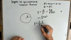 ЭЛЕКТРОСТАТИКА.Задачи на применение теоремы Гаусса. 2022-2