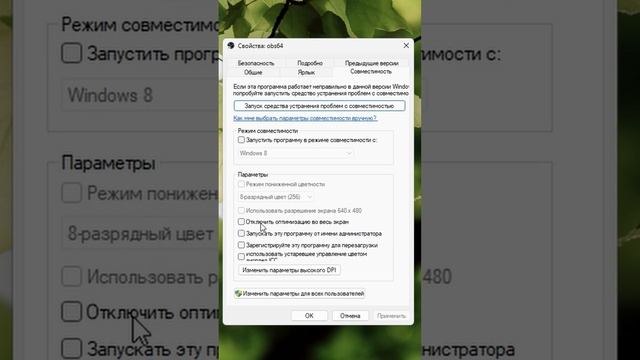 МИФЫ про OBS - Приоритет процесса