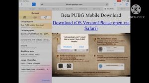 Как скачать бета PUBG 1.0.1 на iOS