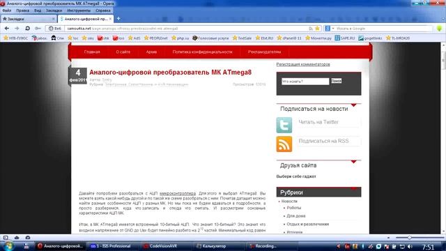 CodevisionAVR - изучаем АЦП (урок 8)