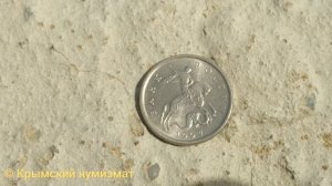 Обзор нечастой монеты России 5 копеек 1997 г ММД (г. Алушта, Ротонда)