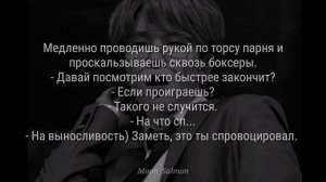 [+65] Твой милый парень Пак Чимин 😏 /часть 2/