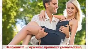 ПОЧЕМУ МУЖЧИНЫ УХОДЯТ ОТ ЛЮБЯЩИХ ЖЕНЩИН? ПРИЧИНА №2