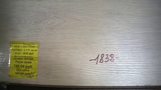 Ламинат БРОДВЕЙ 33 класс / Broadway смотреть онлайн