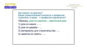 8 класс  3 урок 3 четверть Орус тили    Согласованное и несогласованное определение