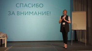 Ольга Прядухина  на конференции Х2 Бизнес.