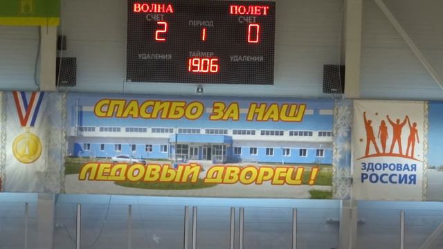 КАЛЯЗИН - ХОККЕЙ 21 октября 2018г. "ВОЛНА" КАЛЯЗИН -" ПОЛЁТ" Рыбинск . Часть 1 смотреть онлайн