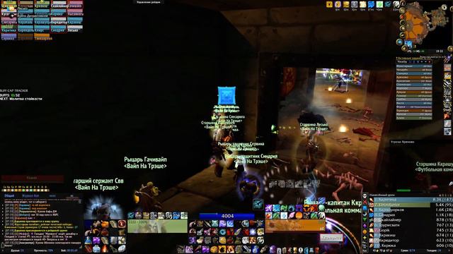 Вайп бездуховной гильдии ВНТ