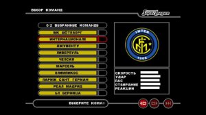 European Super League (Dreamcast) / Осмотр игры