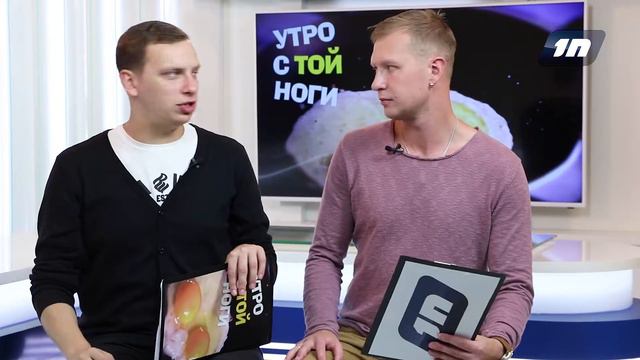 Утро с той ноги # Псков вошел в топ-20 городов-нытиков смотреть онлайн