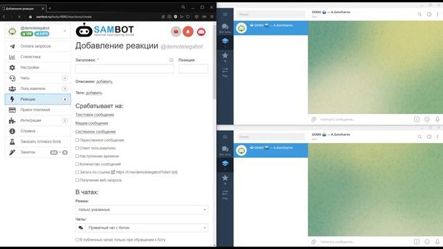 Чат боты Telegram для бизнеса. График работы бота