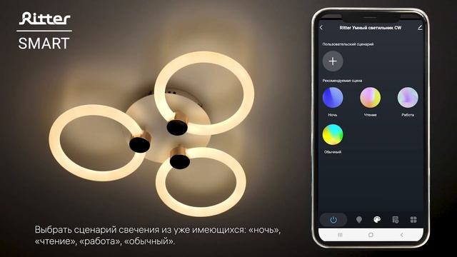 Ritter приложение. Ritter приложение